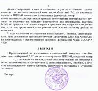 сканирование0003.jpg